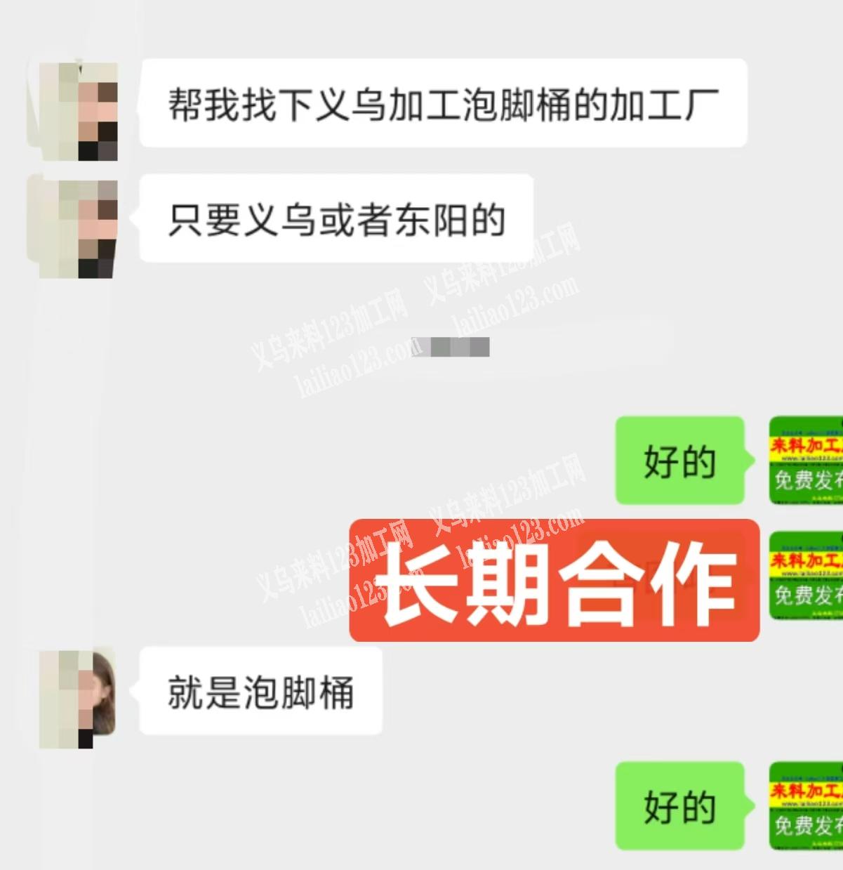 公司有泡脚桶订单外发加工，寻找能做的箱包
