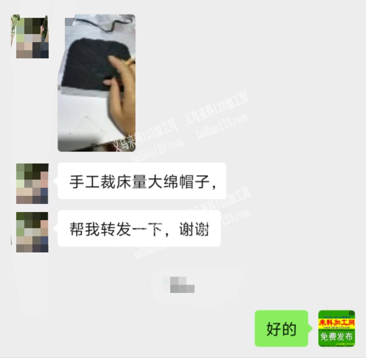 大量，手工裁床外发加工，如图，量大，绵帽