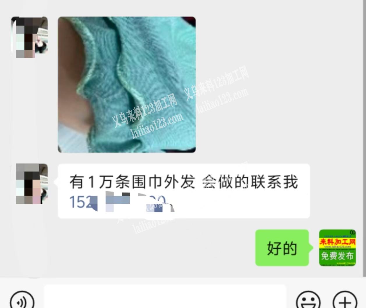 有1万条围巾外发加工，如图，老板委托寻找