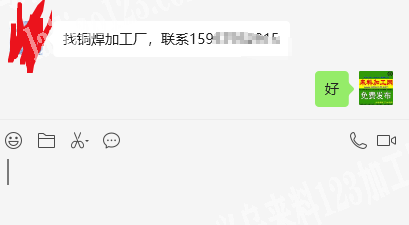 老板委托寻找：铜焊外发加工，长期合作，找