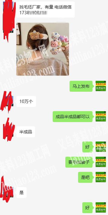10万如图毛绒发夹套子订单，寻找工厂，如