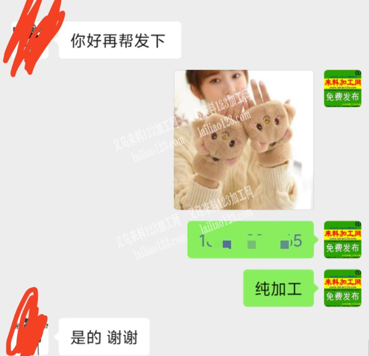 长期有毛绒手套平车活外发加工，纯加工，寻