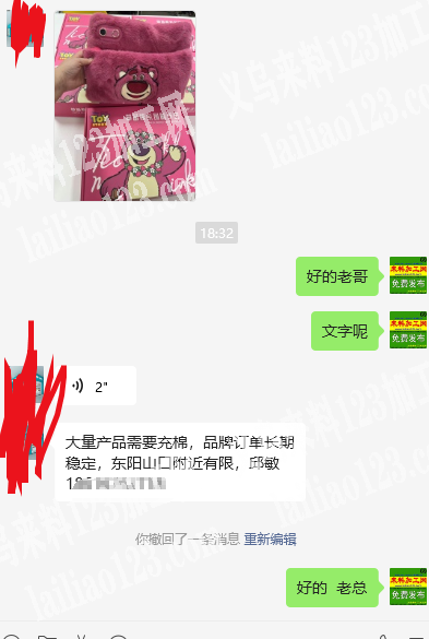 公司大量充棉外发加工，大量产品需要充棉，