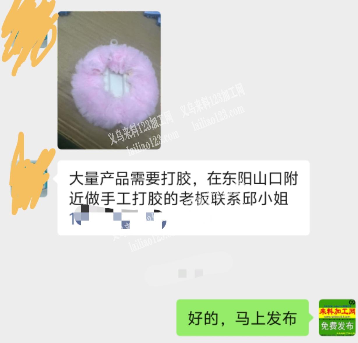 公司大量打胶手工活外发，纯加工，大量产品
