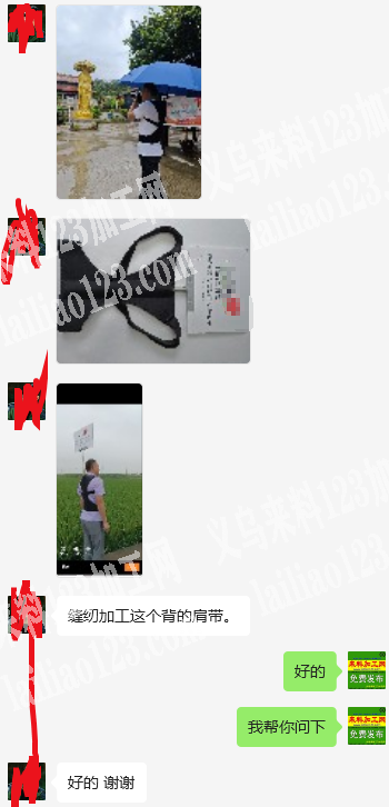 缝纫加工这个背的肩带。寻找加工厂。会做的