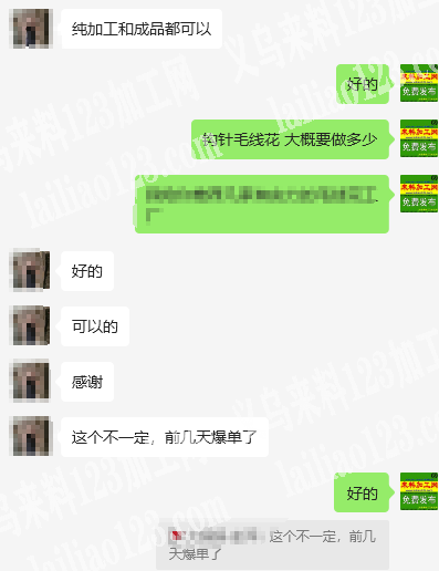 大量手工钩针毛线花订单，如图，寻找加工厂