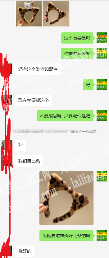 老板委托寻找：，急寻这个绕好毛条的发箍，要这