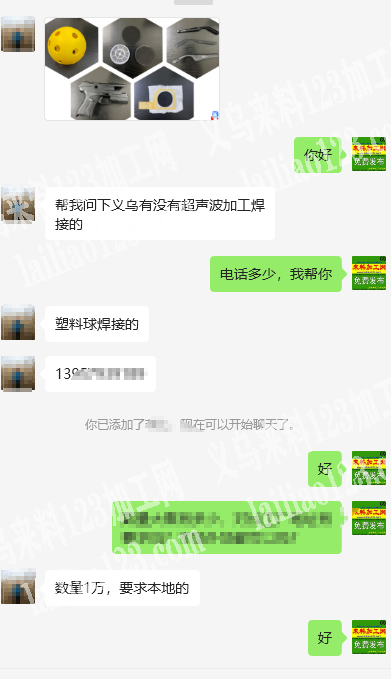 塑料球焊接外发加工，如图，寻找义乌有没有