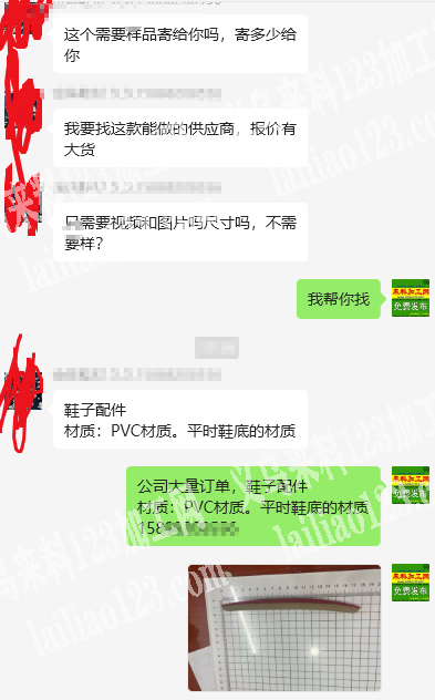 鞋材公司大量订单，如图，公司大量订单，鞋