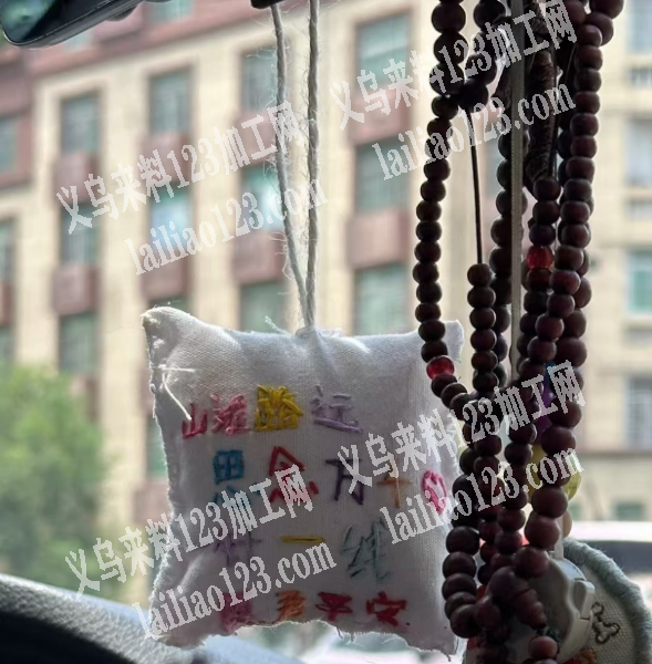 刺绣挂件订单，如图，大量订单。寻找源头工