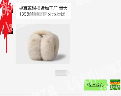 大量，后宅长期有耳罩平车踩线外发加工，寻