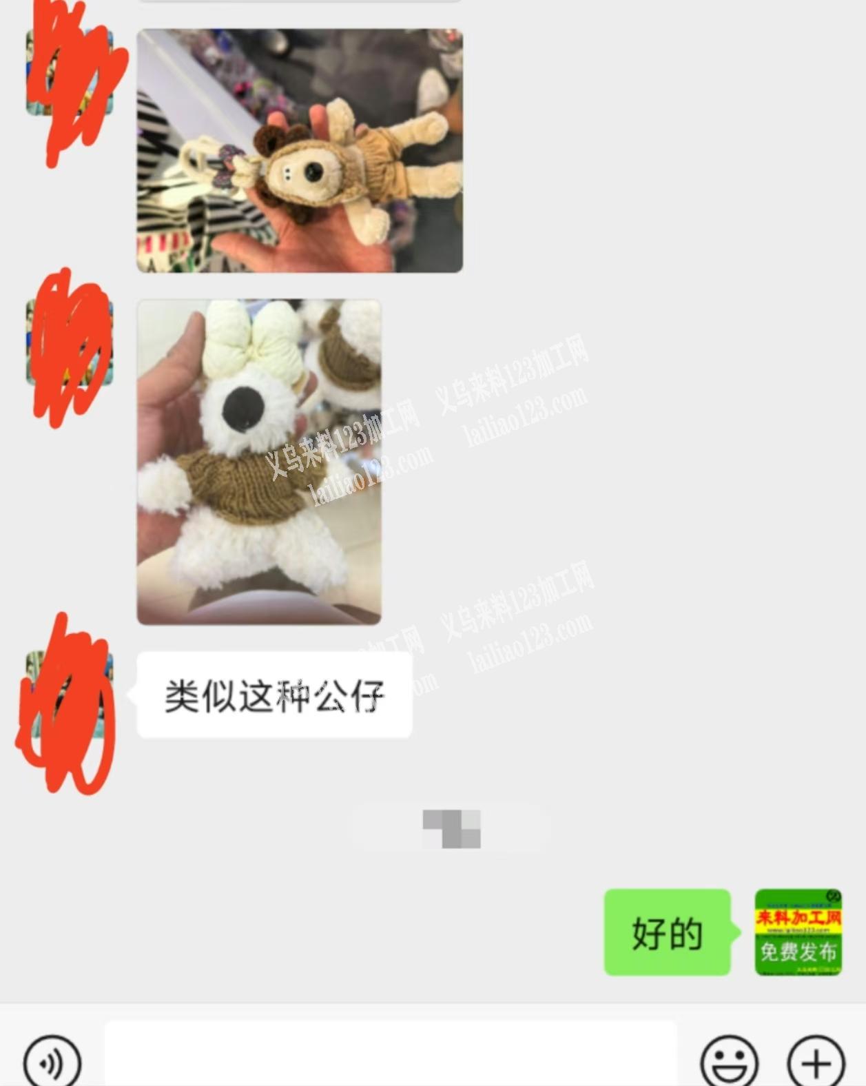 公司寻找公仔挂件厂家，有单子，有做的厂家