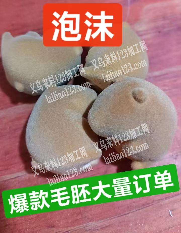 大量泡沫订单，如图，寻找厂家，
