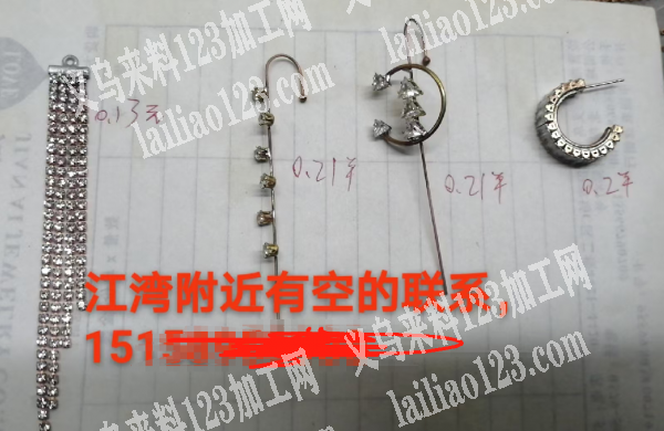 烧焊，如图，饰品，。江湾附近有空的联系详