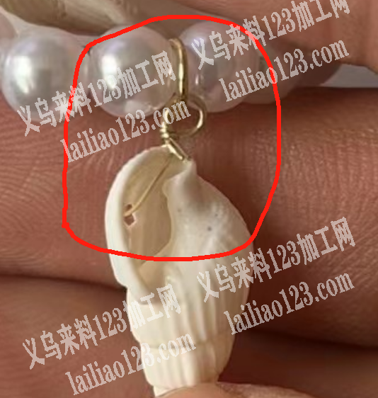 项链上面扭铜丝挂海螺配件的手工活，寻找会