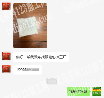 公司大量颗粒包装外发加工，寻找颗粒包装的