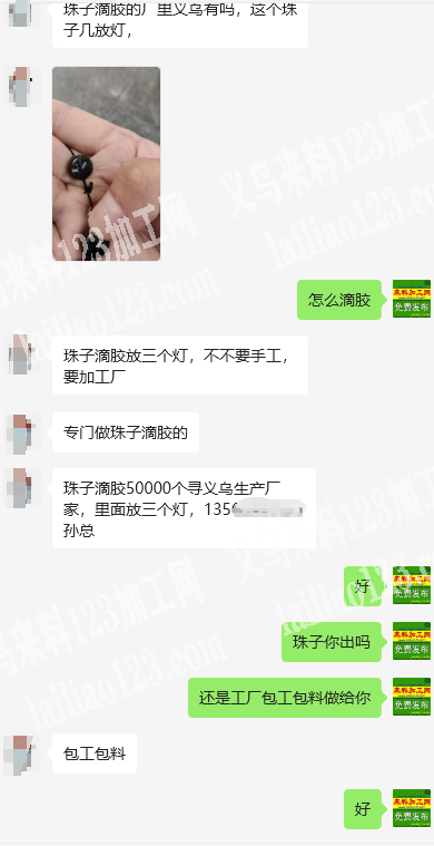 公司寻找专业做珠子滴胶的加工厂，珠子滴胶