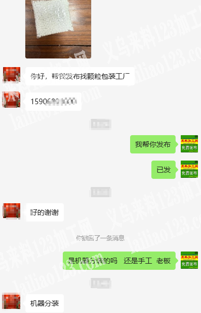 机器分装珠子外发加工，寻找分装的加工厂，