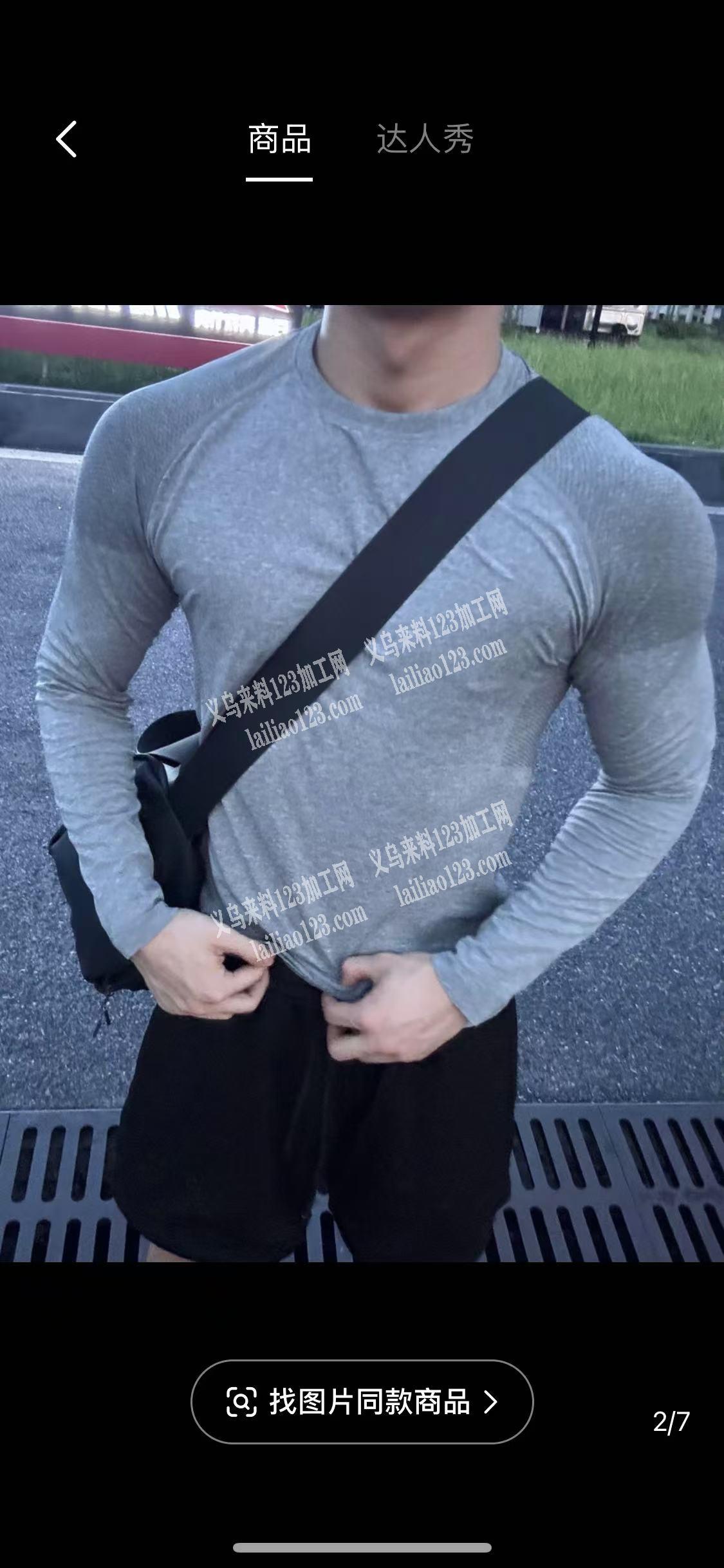 无缝衣订单外发，寻找无缝服装工厂，请联系