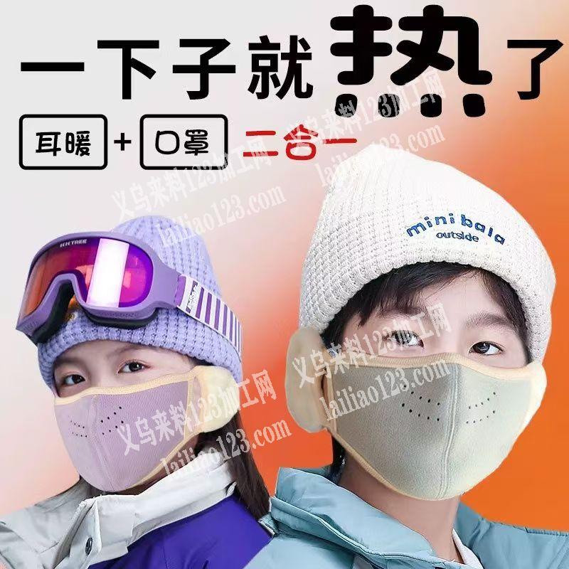 公司保暖口罩订单，寻找源头口罩的工厂，请