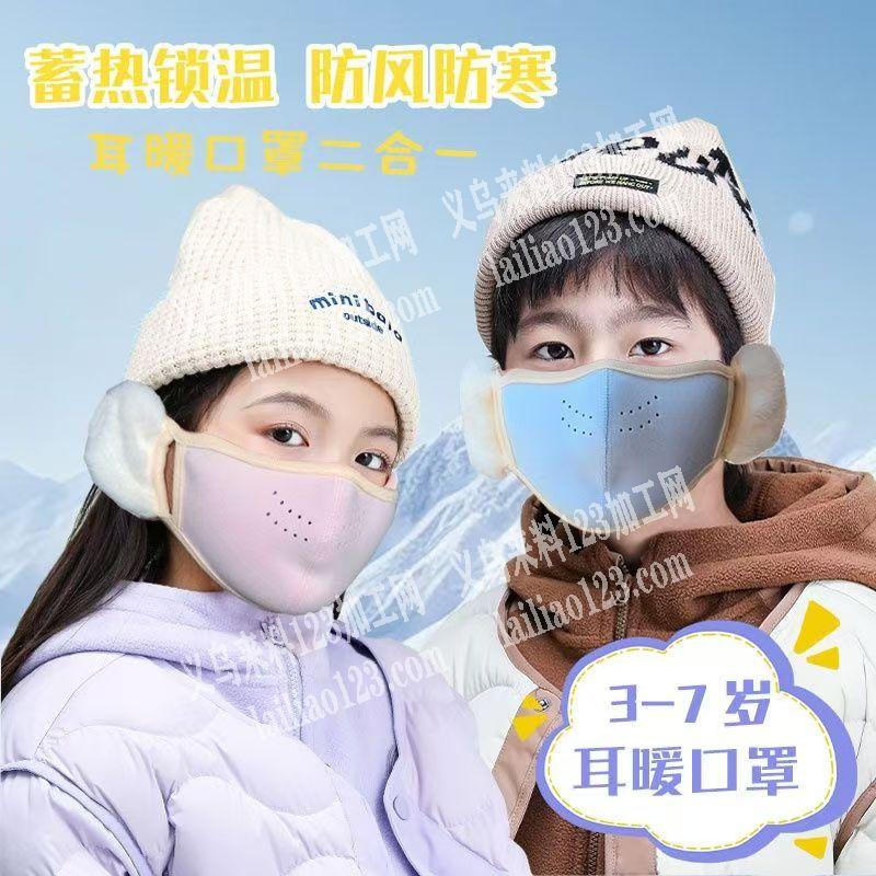 公司保暖口罩订单，寻找源头口罩的工厂，请