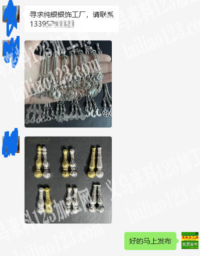 公司寻找纯银银饰工厂，有订单，如图，寻求