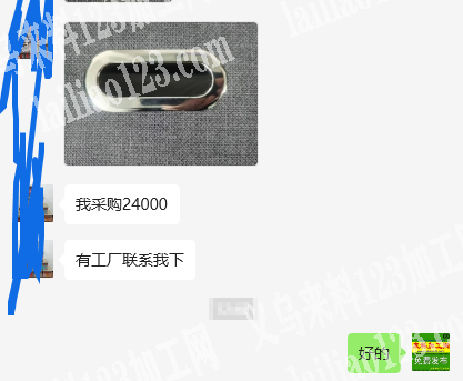 老板委托寻找：寻找五金金属冲压的加工厂，