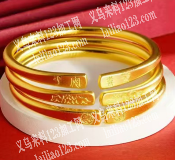 沙金手镯订单，如图，寻找专业做这个沙金手