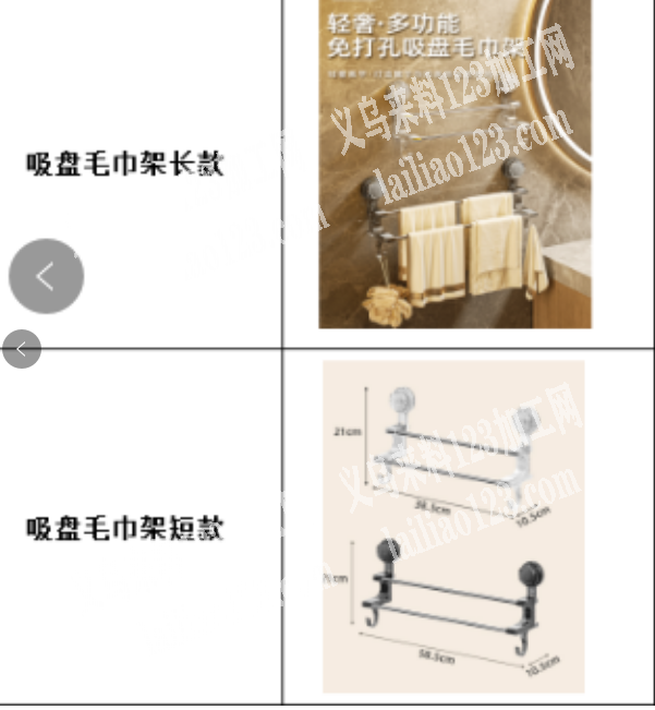 采购如图毛巾架，有货的联系我，微信详谈