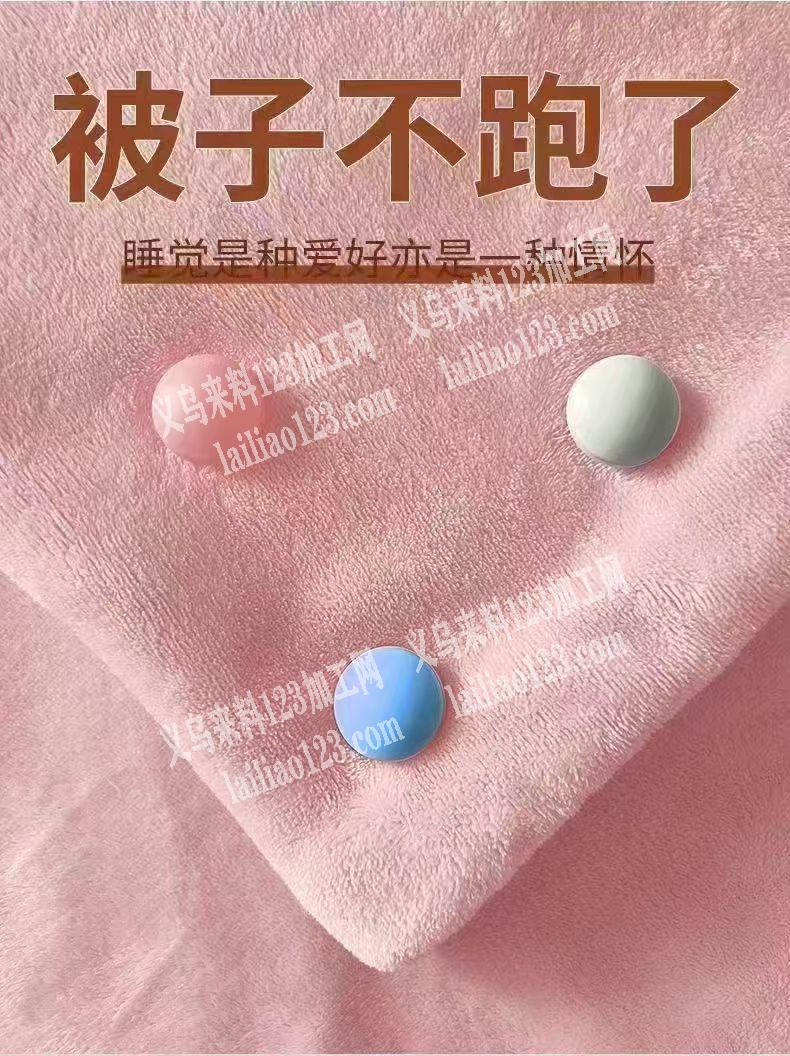 采购如图被子固定神器，寻找厂家，微信详谈