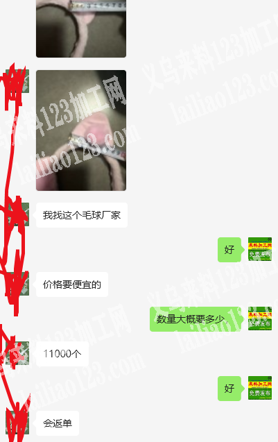 老板委托寻找：长期毛球订单，寻找毛球工厂