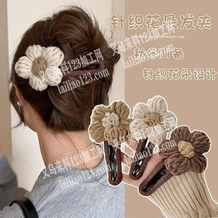 老板委托寻找：手工花，毛线花，大量手工钩