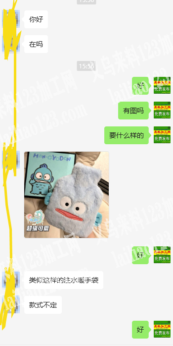 老板委托寻找：公司暖手袋订单，寻找厂家，