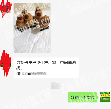 公司寻找卡皮巴拉生产厂家，中间商勿扰，老