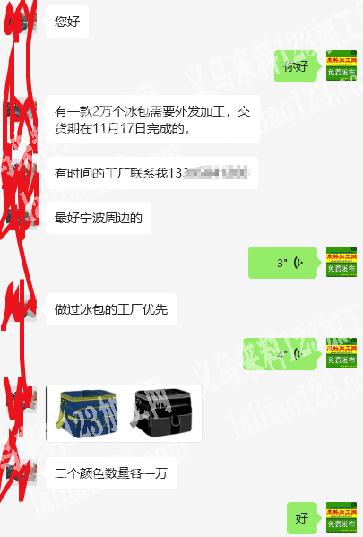 公司有冰包订单外发加工，寻找专业做箱包的