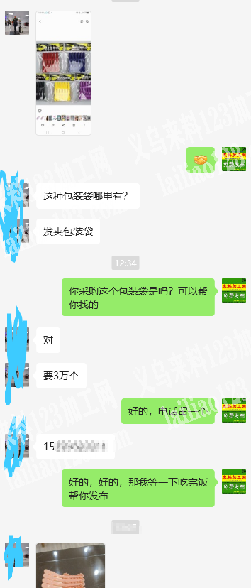 找袋子厂下单。要30000包装袋，包装这