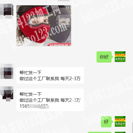 2-3万每天，如图，保暖面罩订单，如图，