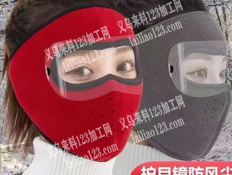 2-3万每天，如图，保暖面罩订单，如图，