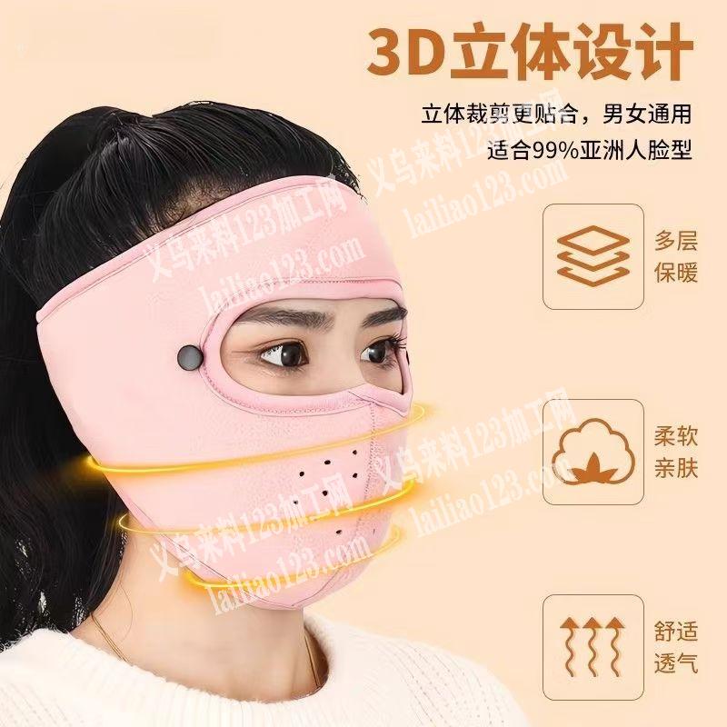 《年底旺季开始，大量面罩订单》如图，寻找