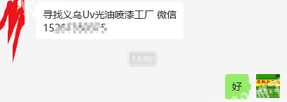 喷漆外发加工，喷Uv光油喷漆的，寻找加工