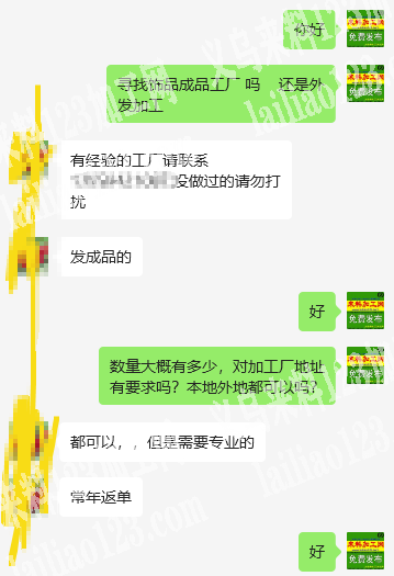 常年返单，发本地发外地都可以。不限制，。