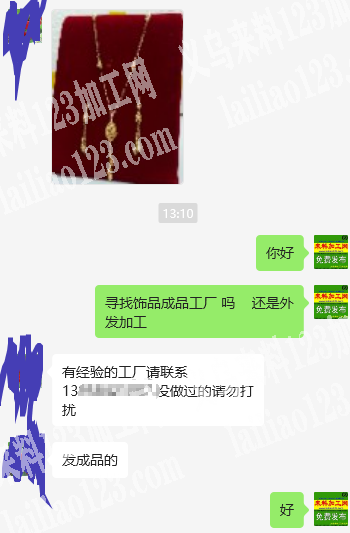 项链耳环套链订单，如图，饰品成品订单，寻