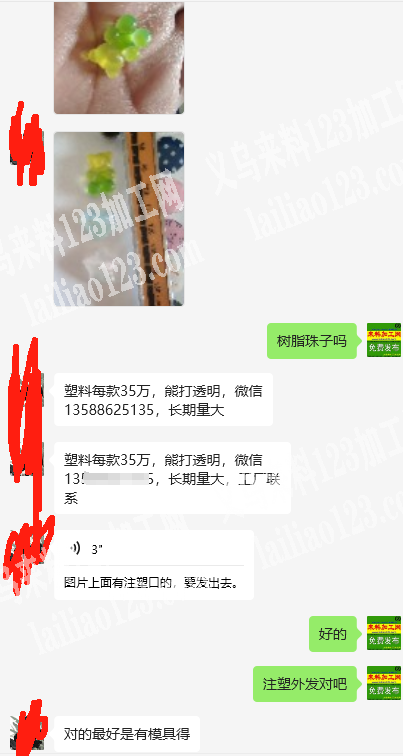 外贸公司105万注塑订单，如图，寻找注塑