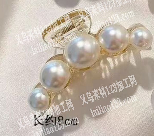 8公分抓夹订单，这个珍珠款式的，要成品，