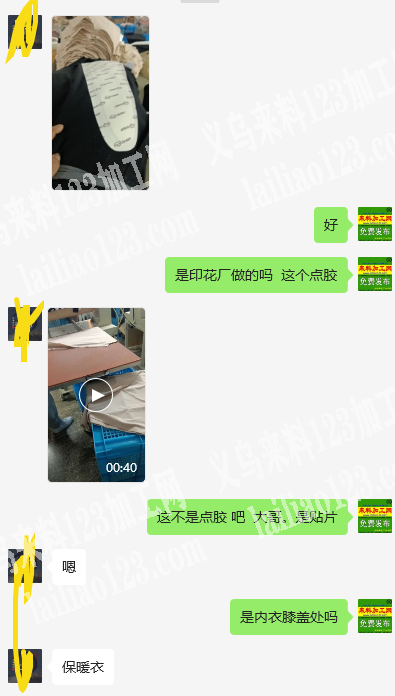 保暖衣上面贴片外发加工，点胶的贴片的加工
