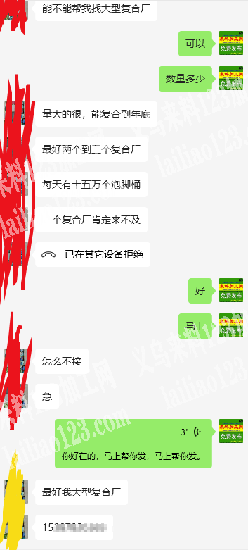 《每天15万订单》寻找大型复合加工厂3家
