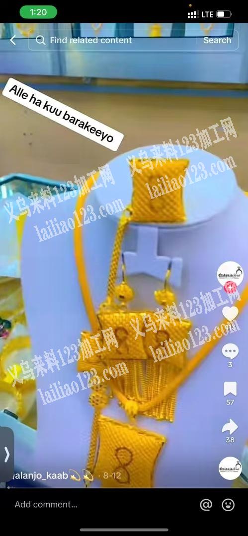《不限制地区》项链饰品订单，本地外地饰品