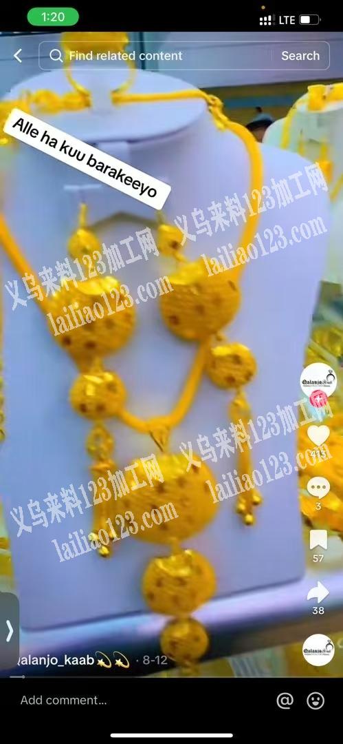 《不限制地区》项链饰品订单，本地外地饰品