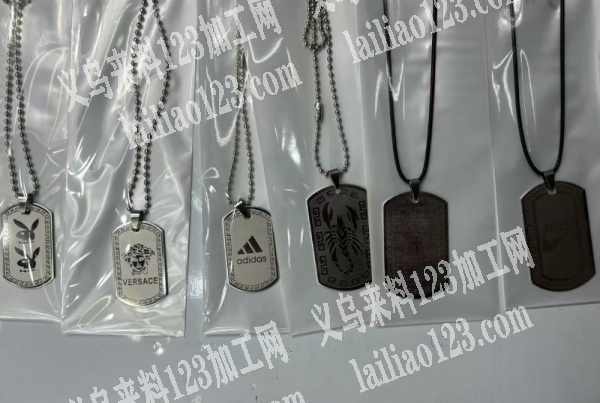 《常年有》简单项链挂圈的手工活外发加工，