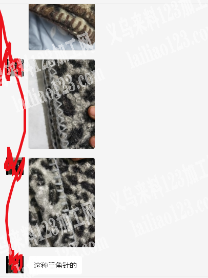 老板委托寻找：三角针锁边外发加工，如图，
